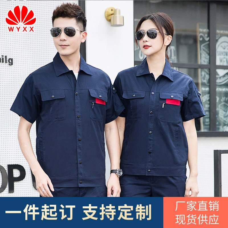 Летняя рабочая одежда для охраны труда костюм с короткими рукавами Авторемонтная рабочая одежда Тонкая мастерская Заводская Рабочая форма с половинным рукавом для печати и вышивки
