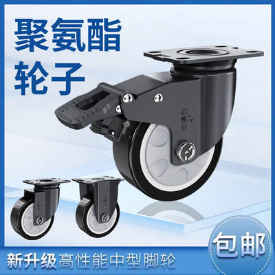 Bideli 3 inch 4 inch 5 inch polyurethane casters mute wear-resistant logistics push wheel machine equipment luxury wheels