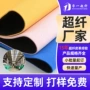 定制双面绒绒面家具面料