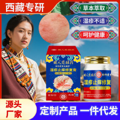 藏八荒制药湿诊止痒修复膏去顽固皮焱除湿专用皮肤瘙痒难耐水泡膏