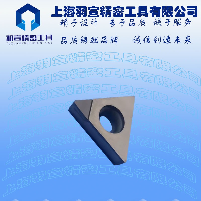 上海羽宣精密工具 金刚石PCD刀片TCGW TCGT16T304/08宝石刀片
