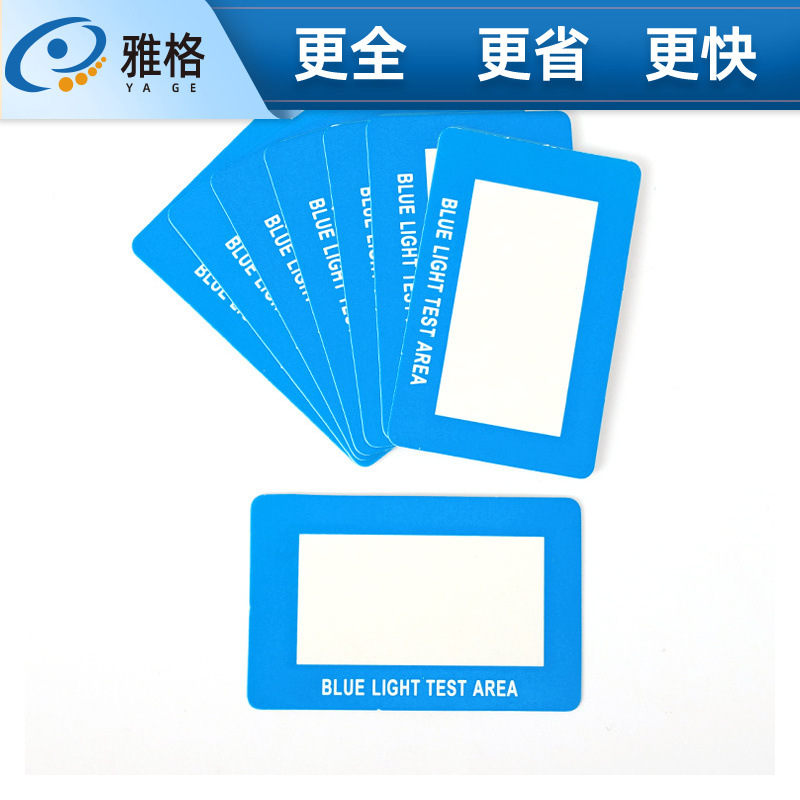 防蓝光镜片测试卡片 英文蓝光检测小卡可反复使用外贸亚马逊批发