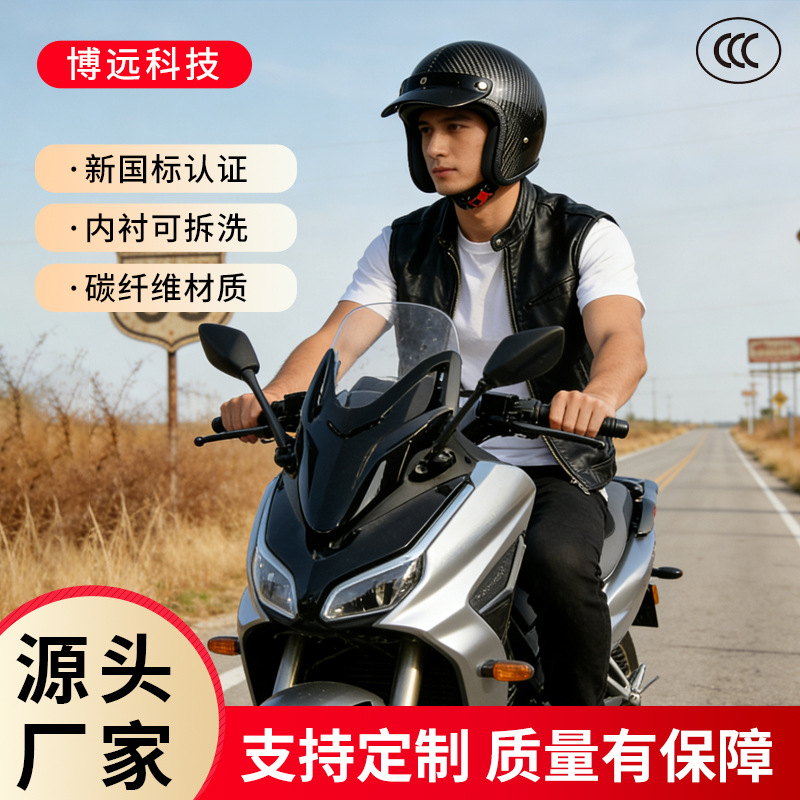 Voss Carbon Fiber Series Retro 3/4 Helmet Men's and Women's Cycling All-Season Cruise Scooter Helmet