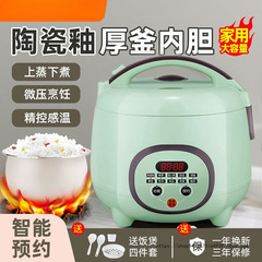 炊飯器 セラミック釉ライナー 家庭用小型ミニ炊飯器 1～2～3～4人用 正規品