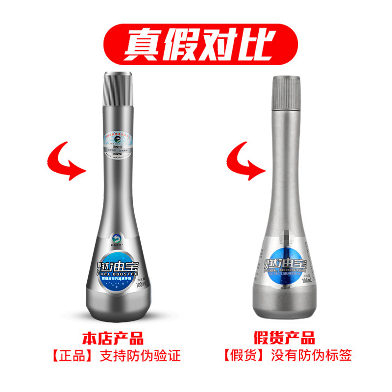 China's new Leidun Hailong Fuel Treasure gasoline additive removes carbon deposits gasoline vehicle combustion-supporting maintenance cleaning agent petrochemical