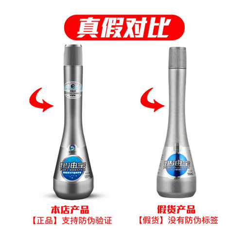 Fuel Baolei Shield Hailong gasoline Fuel Bao additive removes carbon deposits gasoline vehicle combustion-supporting maintenance cleaning agent