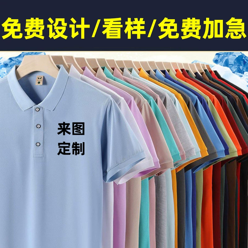 Летняя рубашка-поло из ледяного шелка, деловая рабочая одежда с короткими рукавами и лацканами на заказ, культурная рубашка, рабочая одежда, заводская одежда, оптовая продажа с вышивкой логотипа
