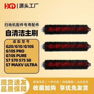 �m��ʯ�^�ߵؙC����G20����ˢG10S G10S PRO S8+��վ���坍�Lˢ