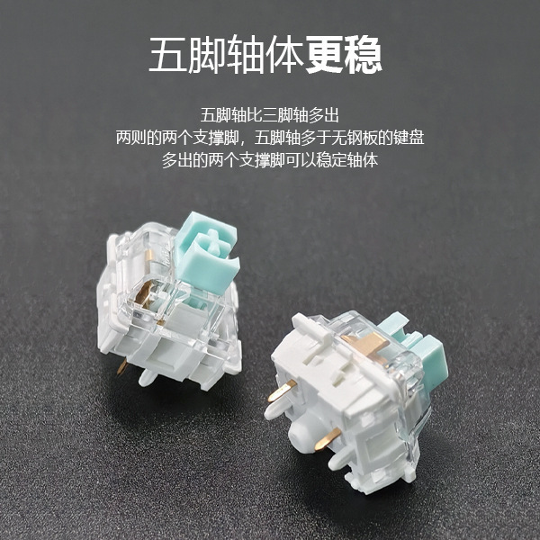 Popular Mechanical Keyboard Switches, Dustproof Cross-Axis, Three-Pin and Five-Pin Switches, Blue Switches, Brown Switches, Customized Hot-Swappable