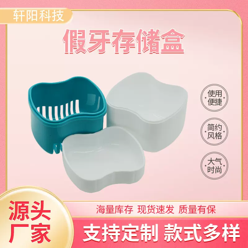 欧式牙盒镂空滤水便捷假牙盒牙套保持器时尚彩色收纳盒子矫正器