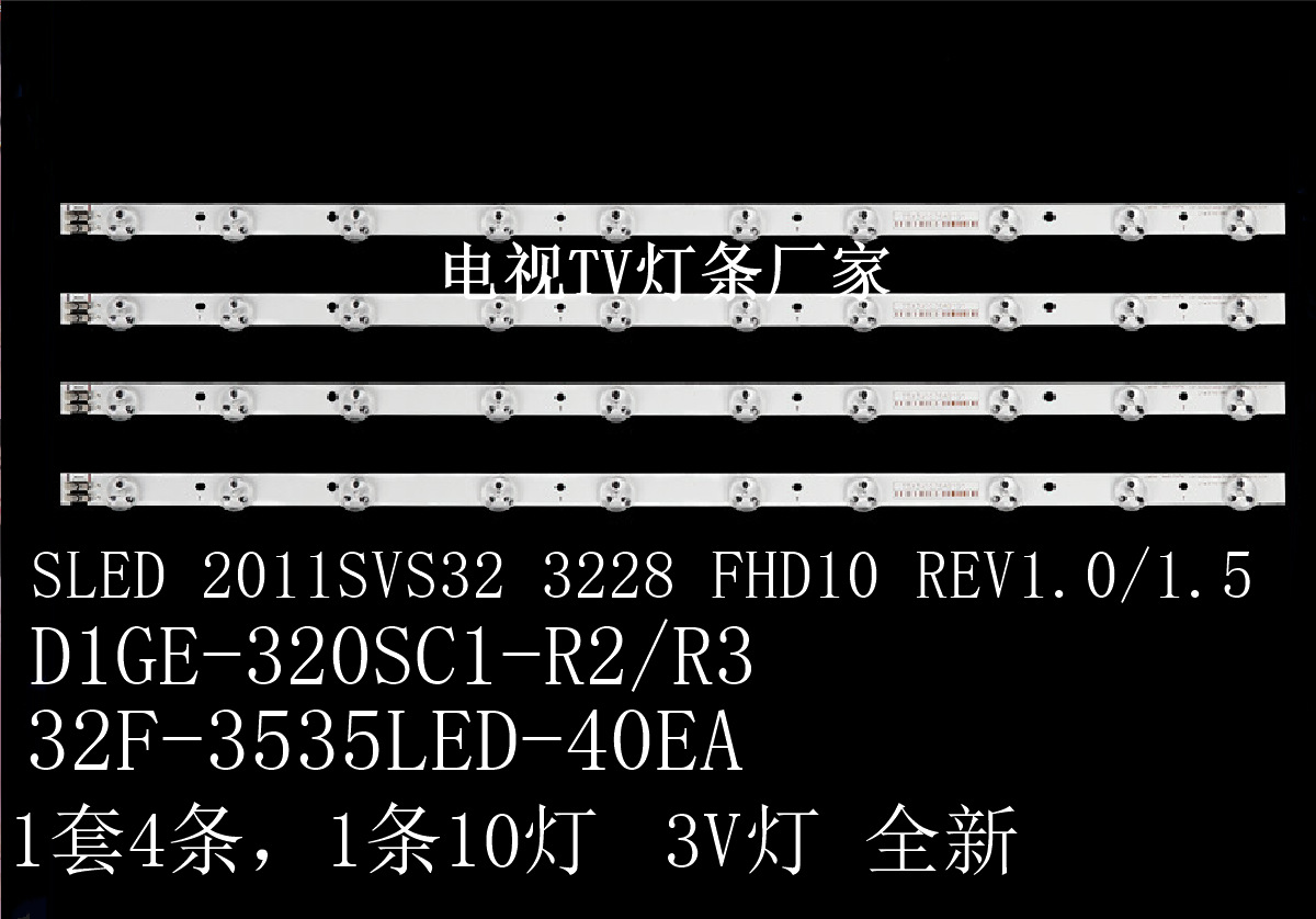 适三星UA32EH5080R UE32EH5300 UN32EH6030灯条32F-3535LED-40EA