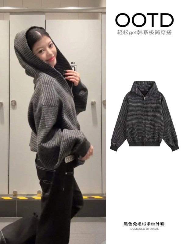 黑色条纹毛衣外套女2025新款秋季穿搭连帽宽松韩里韩气chic设计感|undefined