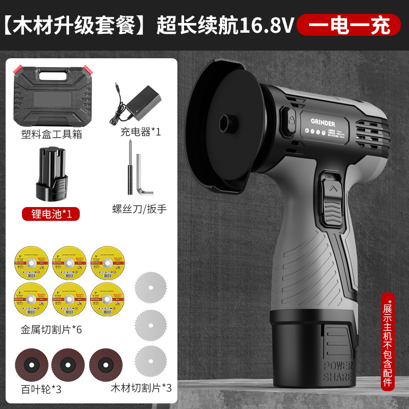 [Набор для резки дерева] Щеточный двигатель 16,8 В, одно зарядное устройство (пластиковая коробка)