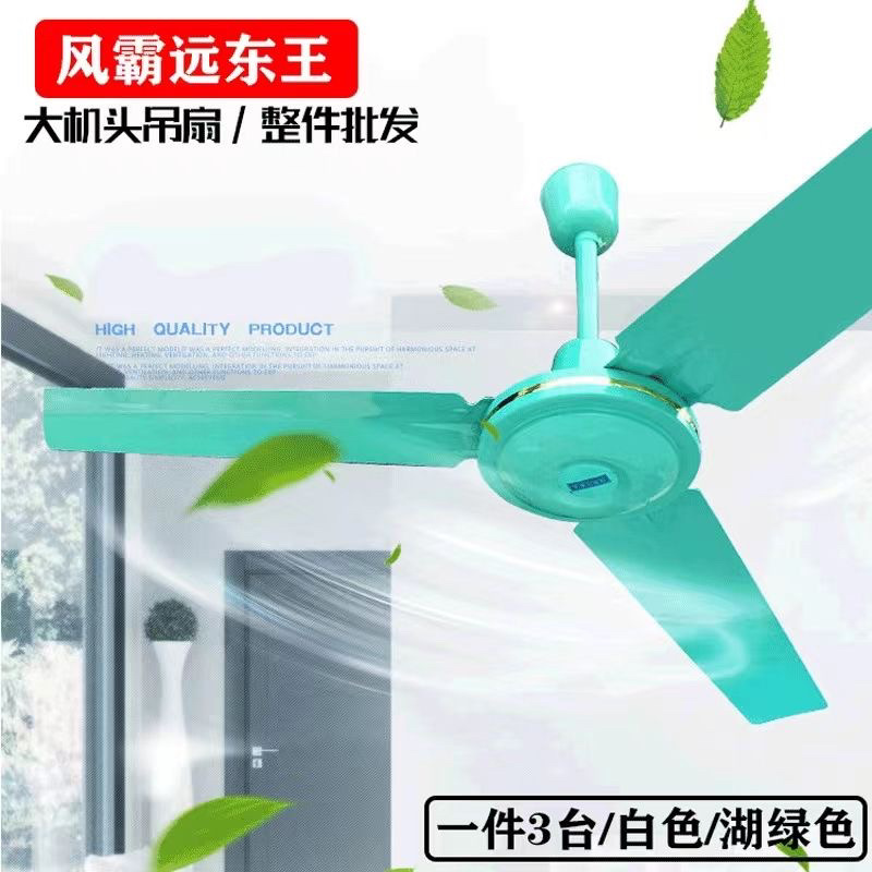 Wholesale Fengba Far East King 56inch Ceiling Fan Powerful Wind Silent Iron Blade Home Living Room Industrial 48 Ceiling Electric Fan