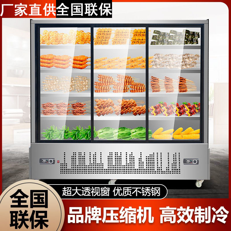 餐饮麻辣烫串串制冷藏展示柜网红冰柜蔬菜保鲜炸串烧烤商用点菜柜