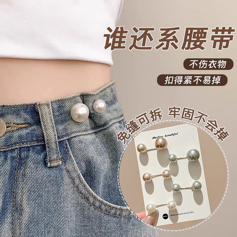 Hebilla de cintura con cuentas de temperamento coreano, jeans, artefacto de cintura, ajuste del tamaño de la cintura, alfileres, cintura, botones de ajuste