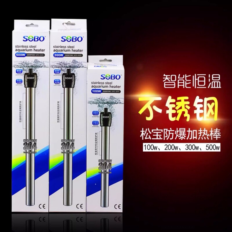 Songbao Fish Tank Heating Rod Stainless Steel Explosion-Proof Heating Rod Aquarium Electric Heating Rod Automatic Constant Temperature Heater Songbao Fish Tank Heating Rod Stainless Steel Explosion-Proof Heating Rod Aquarium Electric Heating Rod Automatic Constant Temperature Heater