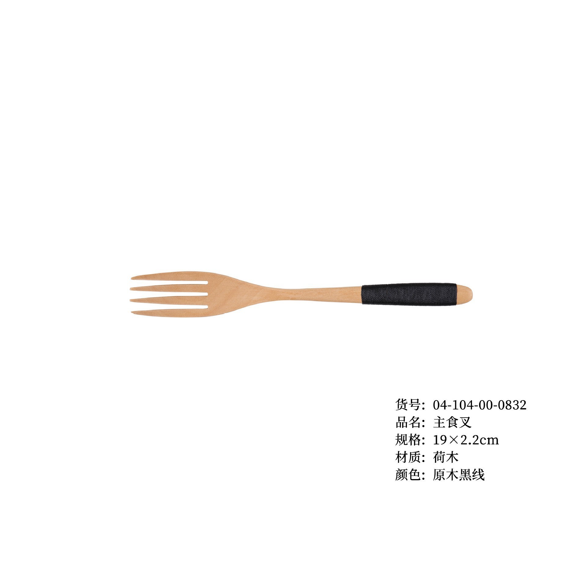 18.5 로그 블랙 라인 포크