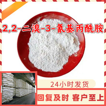 DBNPA 2,2-����-3-��������� 2,2-����-3-���������� �Ϻ�����