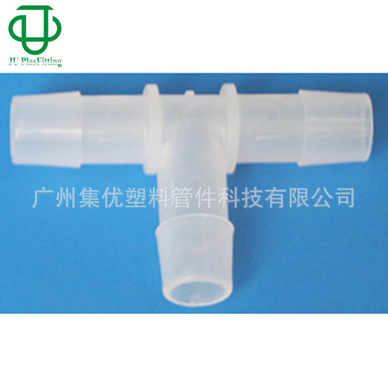 集优12.7mmT型三通宝塔接头食品级PP塑料水气软管胶管3通连接器