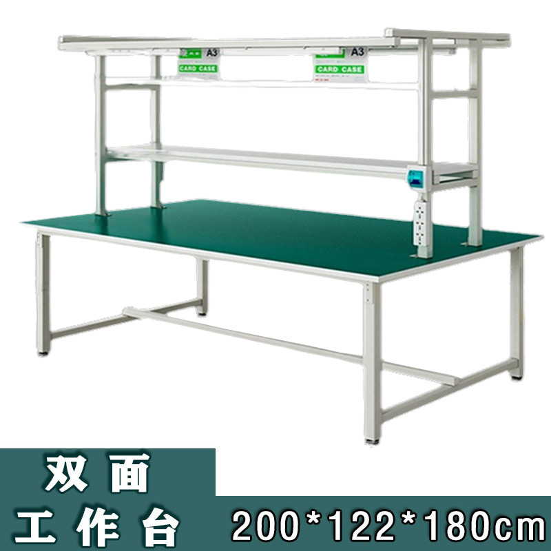 ライト付き帯電防止作業台工場防塵作業場作業台両面メンテナンス検査台電子商取引梱包台|undefined