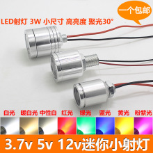 LED�۹�С���3W������˿��3.7V��ص�5Vusb��籦12v 24v����1w