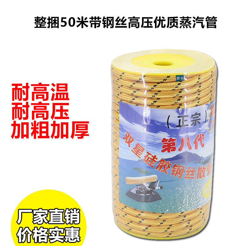 全蒸汽锅炉熨斗高压蒸汽管 高压管进汽管 一捆50米优质导气高压管