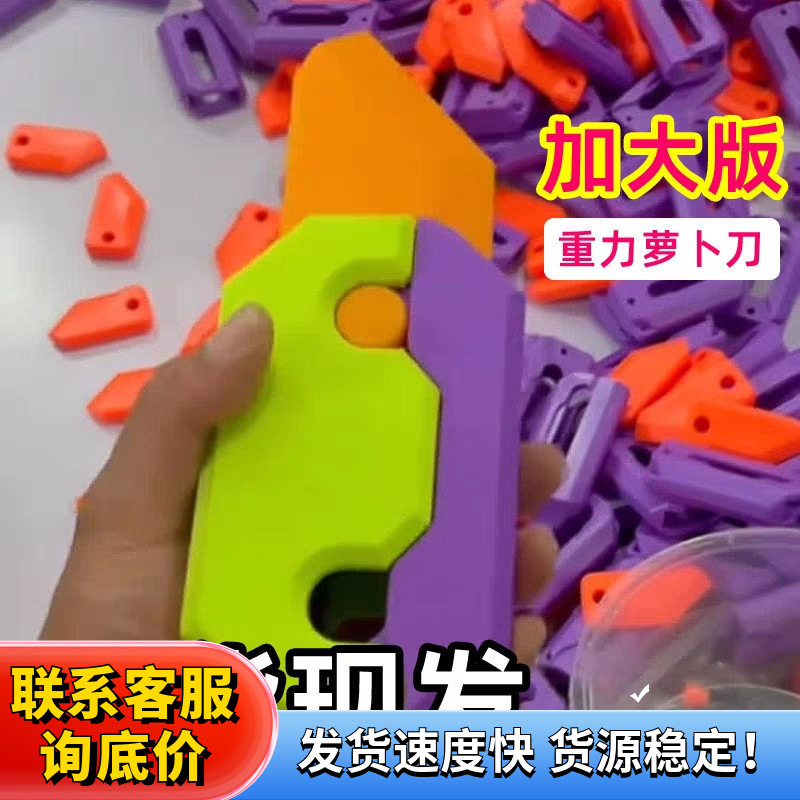 Gigante de gran tamaño rábano cuchillo de juguete gravedad 3D luminoso zanahoria cuchillo internet celebridad simulación descompresión mariposa cuchillo