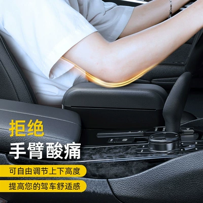 Armrest box pad – Fushou Car Multifunctional Armrest Box