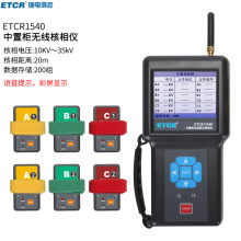 ETCR1540���Ù��o�������x��܇ʽ�߉��_�P������ ETCR1540