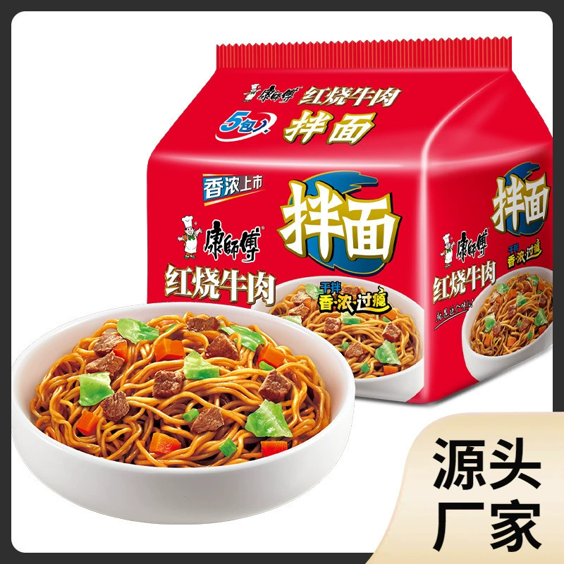 Master Kong Сухая сумка с лапшой 3 мешка/5 мешков тушеной говядины с лапшой быстрого приготовления