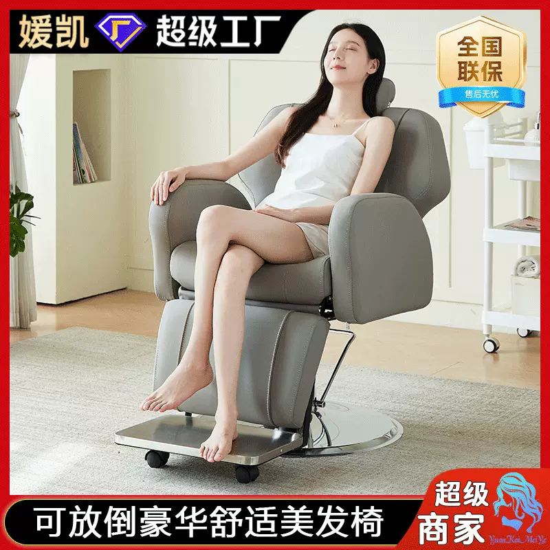 养发馆头疗椅子可放倒美发理发店发廊专用男士高端剪发椅刮脸修面