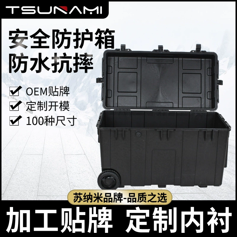 804050 большой тяги инструмент несущая коробка оборудования Водонепроницаемый инструмент безопасности коробка оборудования