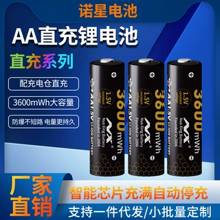 5号7号直充充电锂电池1.5V大容量数码设备可循环充电电池外贸专供