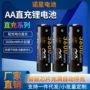 数码外贸充电5号直充