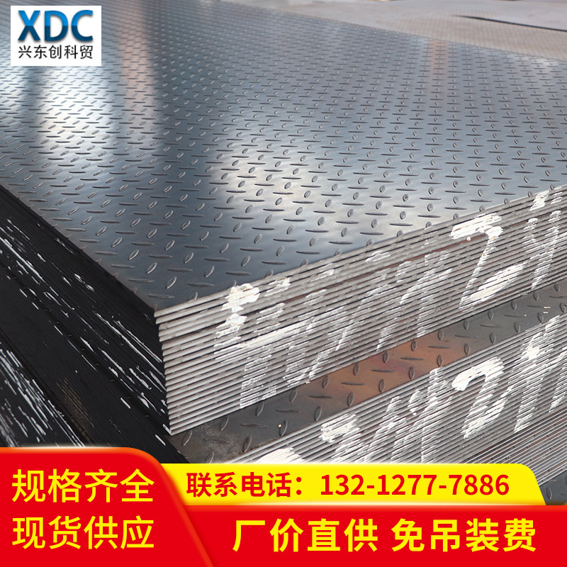 花纹钢板 开平板铁板H-Q235B 梅钢厂价批发现货库存