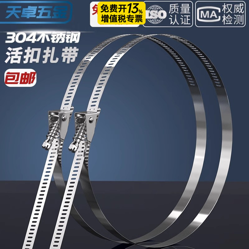 304 Stainless Steel Flexible Buckle Tie Clamp Hose Clamp Pipe Clamp Water Pipe Clamp Range Hood Gas Pipe Metal Buckle