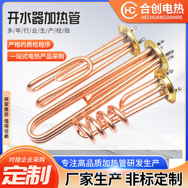 开水器加热管热水器电热管机炉发热管棒380V_6KW_9KW_12_220V_3KW