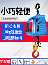 微型电动葫芦220V无线遥控家用便携式空调小吊机提升机小型吊葫芦