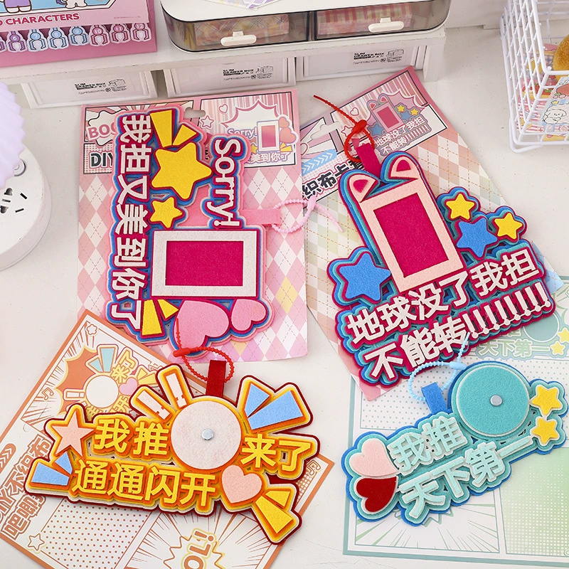 DIY нетканые чехлы для карт, когда земля ушла, я не могу передать студентам.