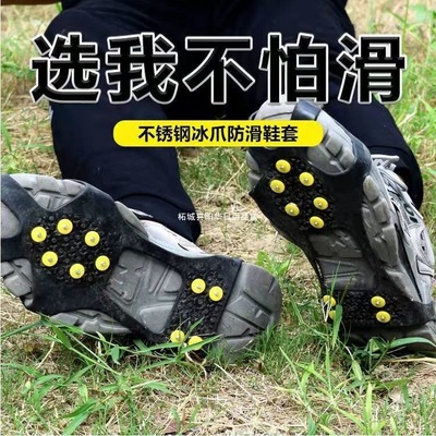 戶外防滑10齒矽膠冰爪雪鄉防滑鞋釘雪爪冰面雪地登山裝備冰爪鞋釘