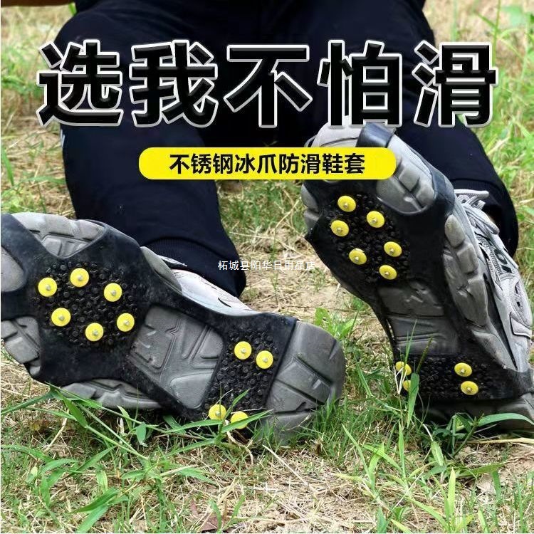 戶外防滑10齒矽膠冰爪雪鄉防滑鞋釘雪爪冰面雪地登山裝備冰爪鞋釘