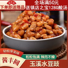 云南特产玉溪酱丰园风味豆豉颗粒水豆豉下饭菜辣椒酱拌面咸菜