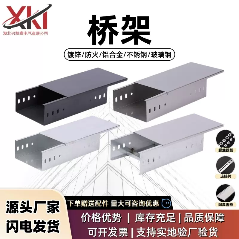 厂家定制电缆桥架 玻璃钢桥架 镀锌槽式桥架 防火槽式镀锌桥架