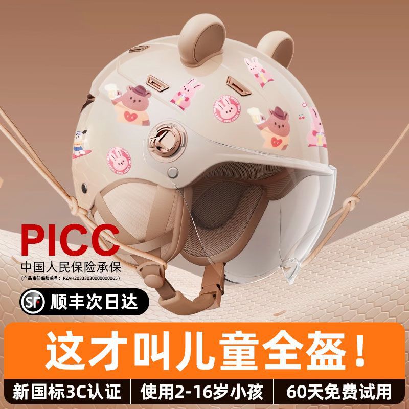 儿童头盔女孩男孩电动车安全宝宝3c认证小孩摩托四季婴儿可爱头盔