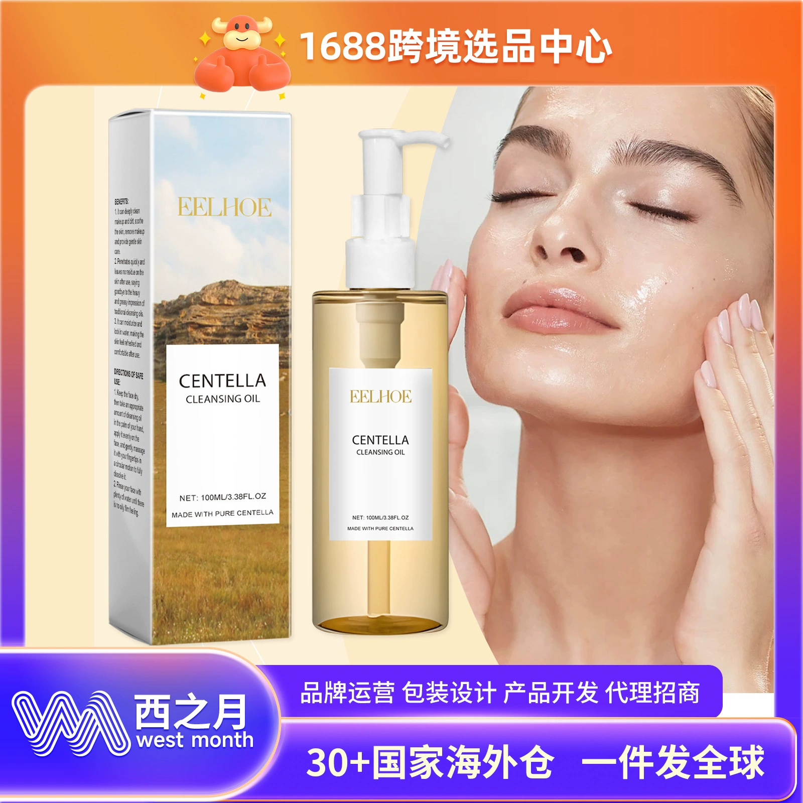 EELHOE Снежная трава Легкое очищающее масло освежающее и нежное очищающее средство для снятия макияжа с глаз и губ