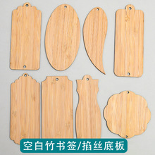 景泰蓝diy空白竹片书签底胚掐丝珐琅学生创意手工材料挂件非遗