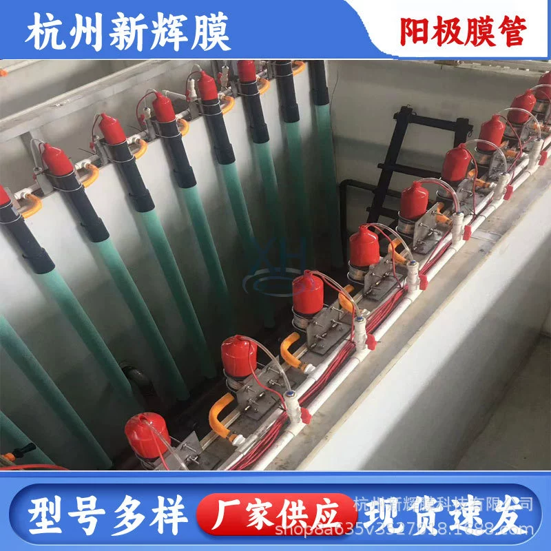 Анодная трубка анодная трубка для электрофореза Анодная трубка для электрофореза Ханчжоу Xinhui мембрана Аньхой Шаньдун Наньтун