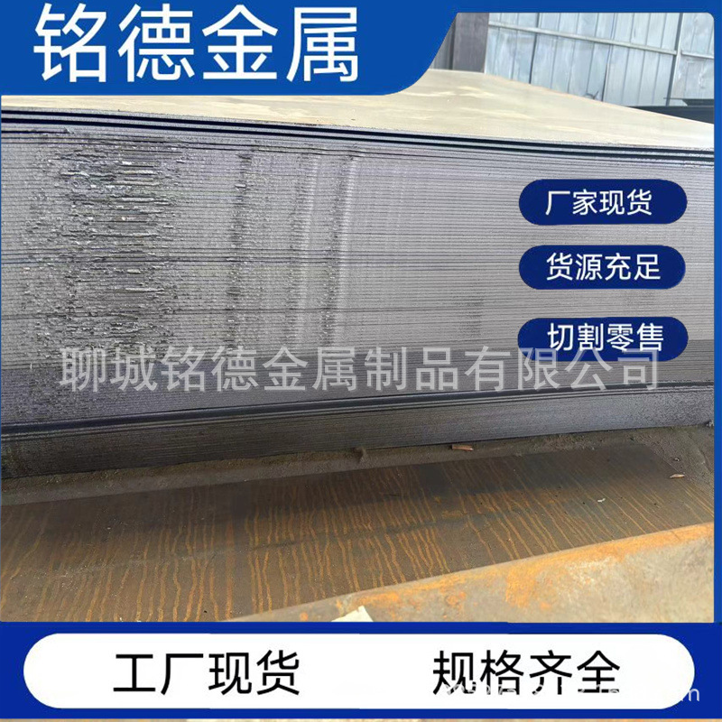 耐酸板Q345NS 09CrCuSb硫酸腐蚀09CRCUSB钢板不锈钢耐候