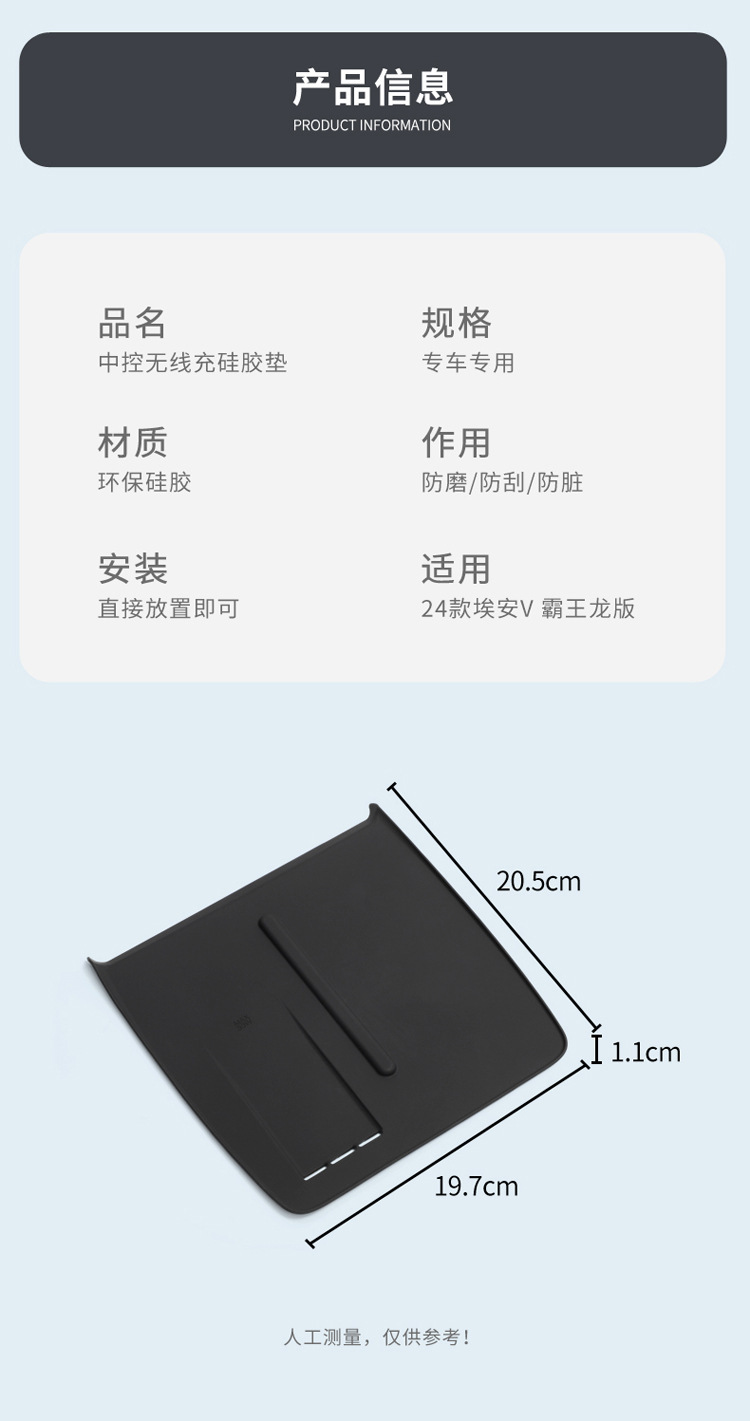 Suitable for 24-25 Models of the Second Generation Gac Aion V Tyrannosaurus Silicone Wireless Charging Pad, Central Control Protection Anti-Slip Mat